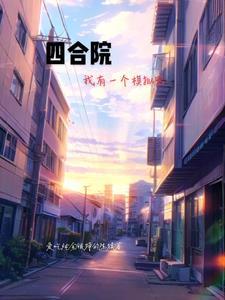 太古龙神诀全文免费阅读