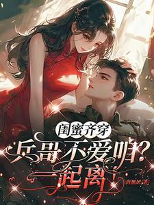都市无敌战神林北TXT