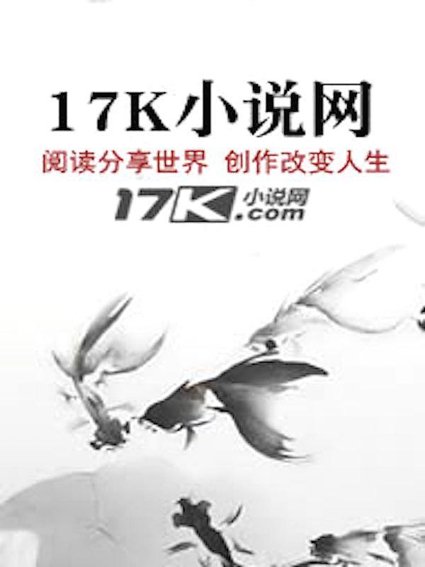 全职修仙漫画