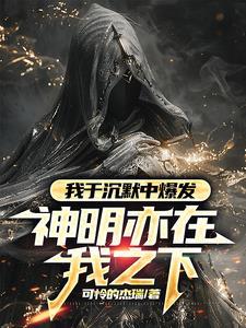 长剑无言免费全文