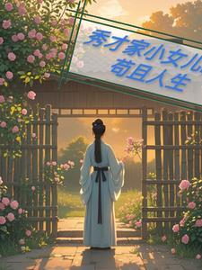 芙殇/芙洛 明月珰 全文免费阅读