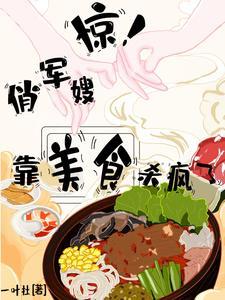 重生六零小辣妻狠会撩