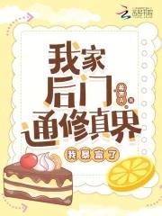 就想和你在一起电视剧免费观看我要和你在一起