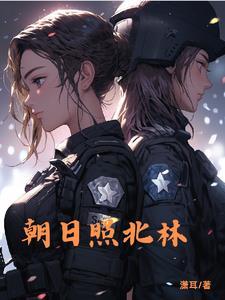 为皇后折腰讲的什么