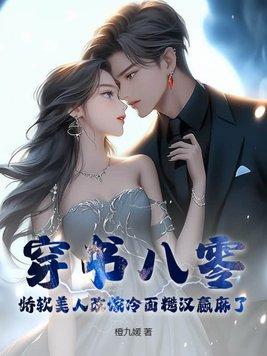 我的养成系女友免费阅读全文