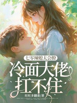 我的养成系女友安幼鱼免费阅读笔趣