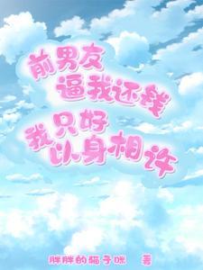 穿着肚兜当妖王的电影