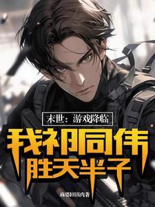 洄游金鱼全文免费阅读笔趣阁