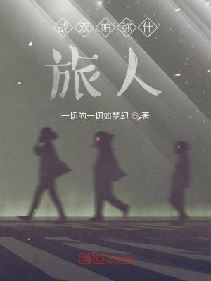 肥宅影后万人迷免费阅读