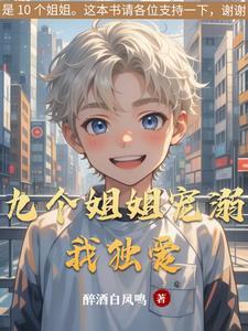 夫人她另寻新欢了免费阅读