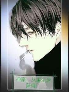 想见你谢芝齐解析