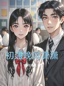 想见你谢芝奇