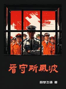 想见你谢芝