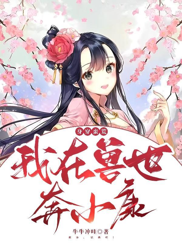火影花时一百三十一章多少钱