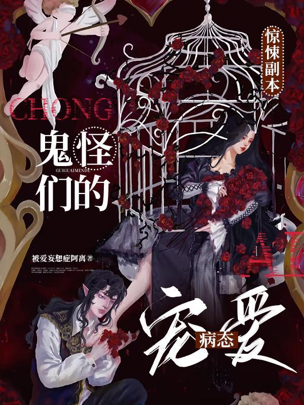 爱养成剧情