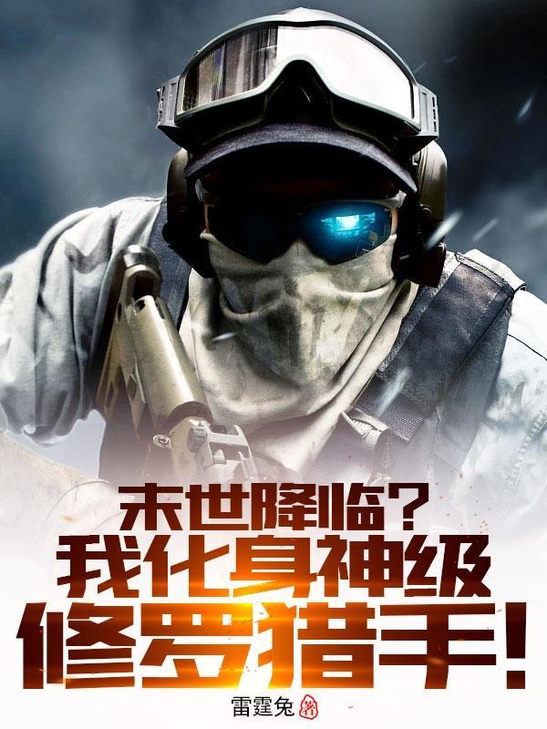 接警扫黄却抓了妻子叶雨尘舒灵儿