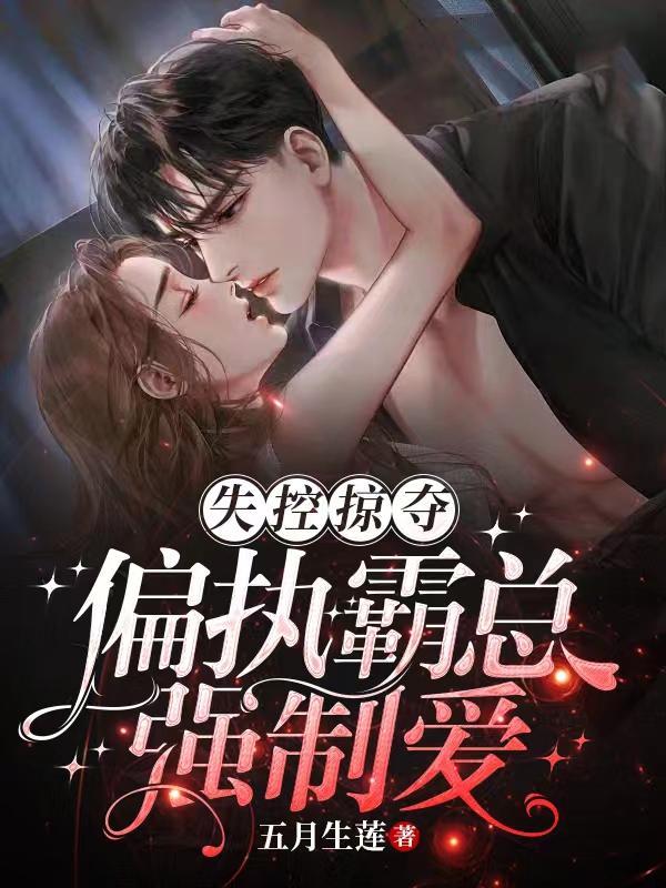 假公主回归