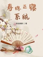 长生修仙开局和女魔头双修734章