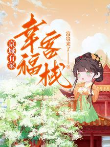 你也有今天番外电视剧免费观看完整版