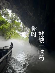 无绝人之路上句