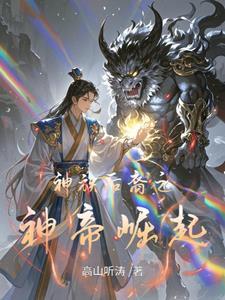 疯狗加三是谁夺走了主角资质
