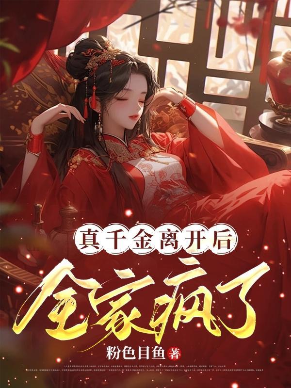 储物手镯也跟来了男主是谁