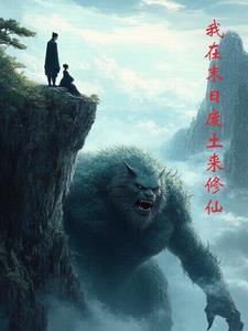 救鬼的声音