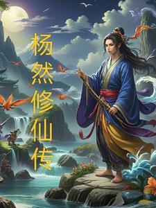 错嫁新娘我的嗜血老公结局