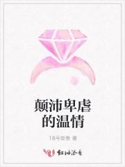 帝凰之神医弃妃番外独白王锦凌的结局