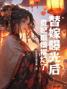 为了攻略病娇在死亡边缘反复横跳穿书可以在哪里看