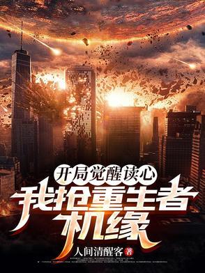 为了攻略病娇在死亡边缘反复横跳穿书第61章