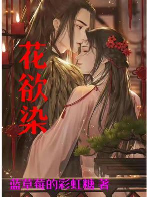 完蛋在恋综被病娇前女友包围了txt