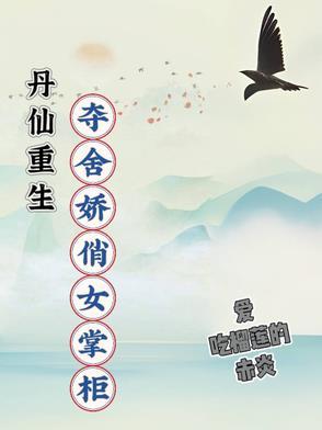 完蛋!在恋综被病娇前女友包围了方舟