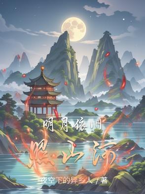 洪荒之无量剑尊全文免费阅读