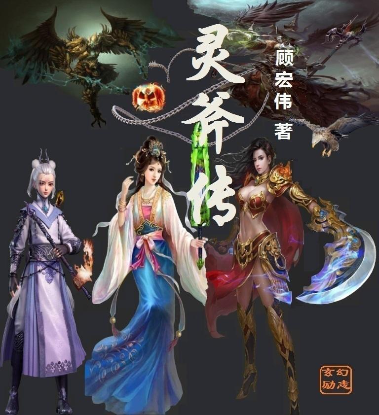 主角召唤华夏英雄争霸的