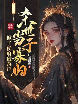 赚钱真的好难哦 番外
