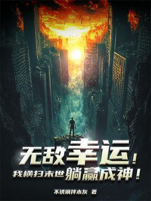赚钱真的好难哦txt宝书