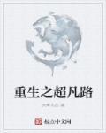 不是冤家不聚头2014美国电影