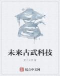 三姑娘是谁