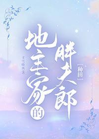 喜欢我好不好和成为第一名媛的妹妹
