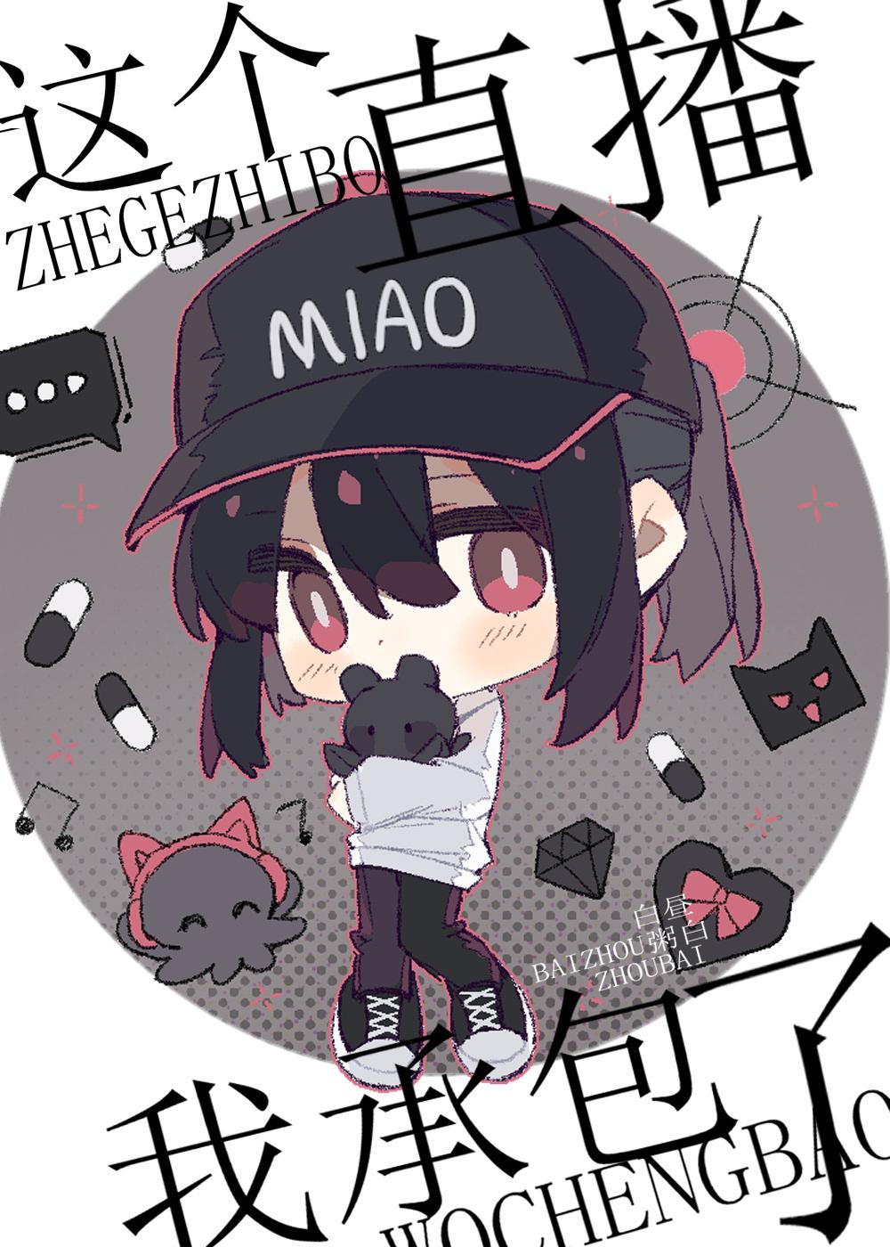 当夏油君拥有弹幕免费阅读