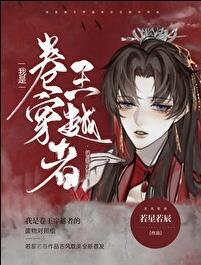游戏穿越世界精校