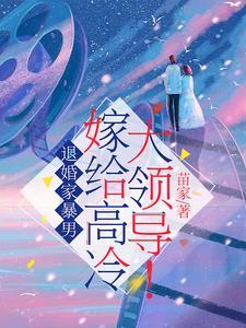 我欲横推此世间全文免费阅读