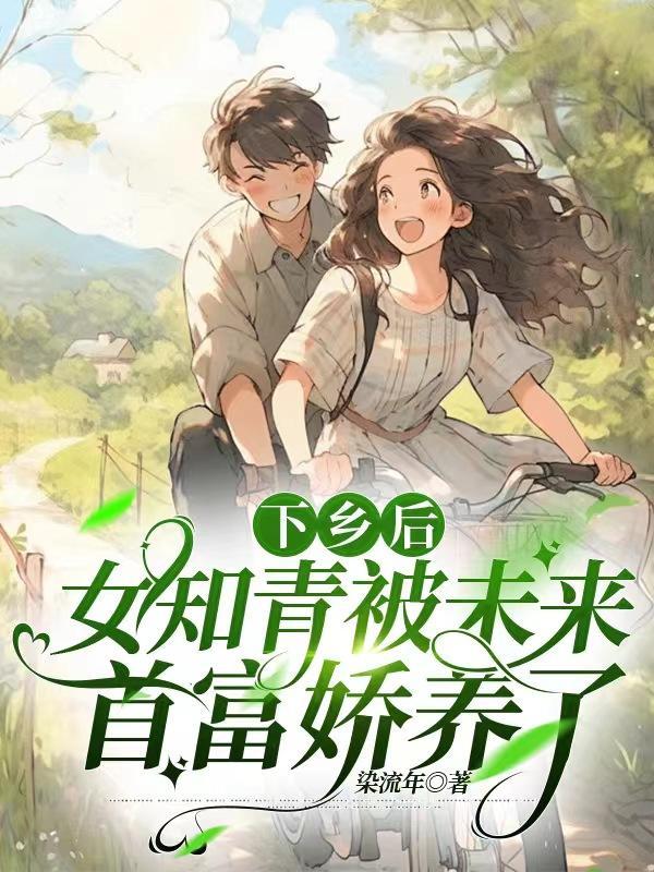 小胖啾错撩邪帝后免费阅读