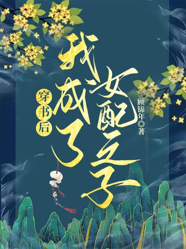 如果我能告诉你常闲