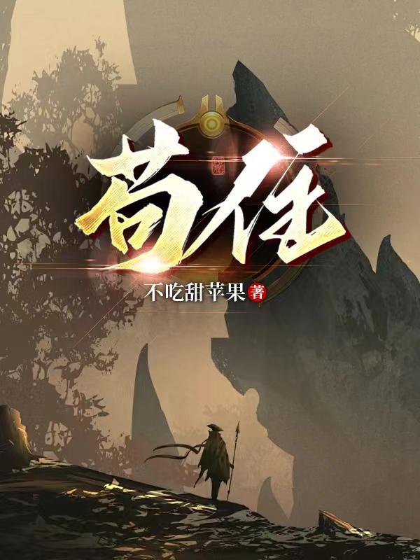 如果我能告诉你常闲免费阅读