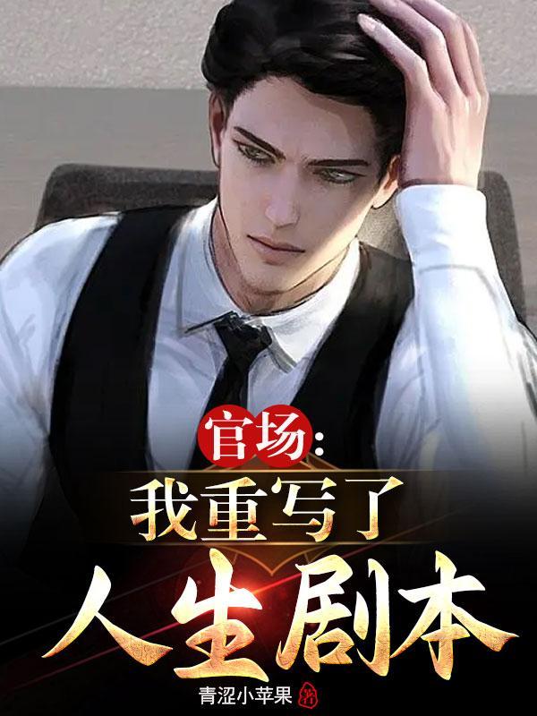 穿书嫁给残疾王爷之后 作者一月红
