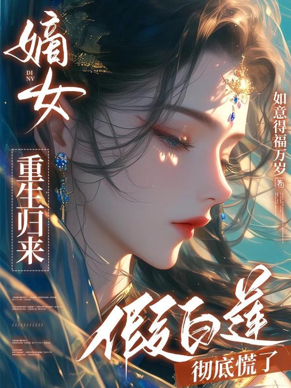 类似无限欺诈师的