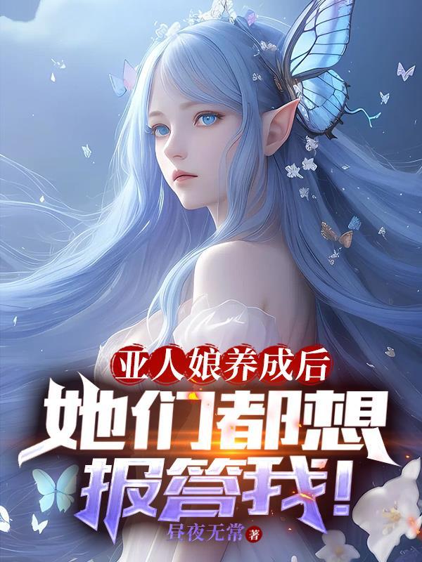 重生只为睡影免费下拉式