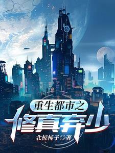 山海植物园txt